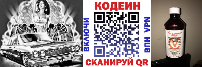 где можно купить наркотик  Рославль  Кодеин Purple Drank 