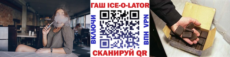 ГАШИШ ice o lator  блэк спрут зеркало  Рославль 