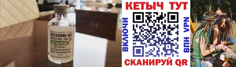 Кетамин ketamine  Рославль 