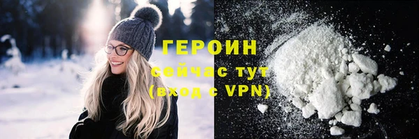 героин Арсеньев