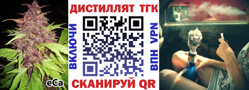 Дистиллят ТГК гашишное масло  Рославль 